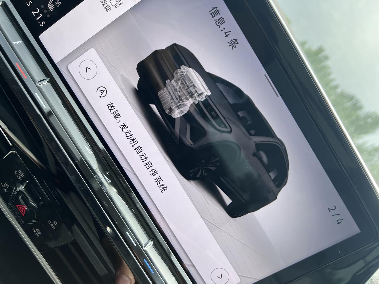 大众揽境 提车第一天报故障码  刚跑了一百来公里转速限制4000驱动系统故障 发动机启停故障辅助驾驶故障