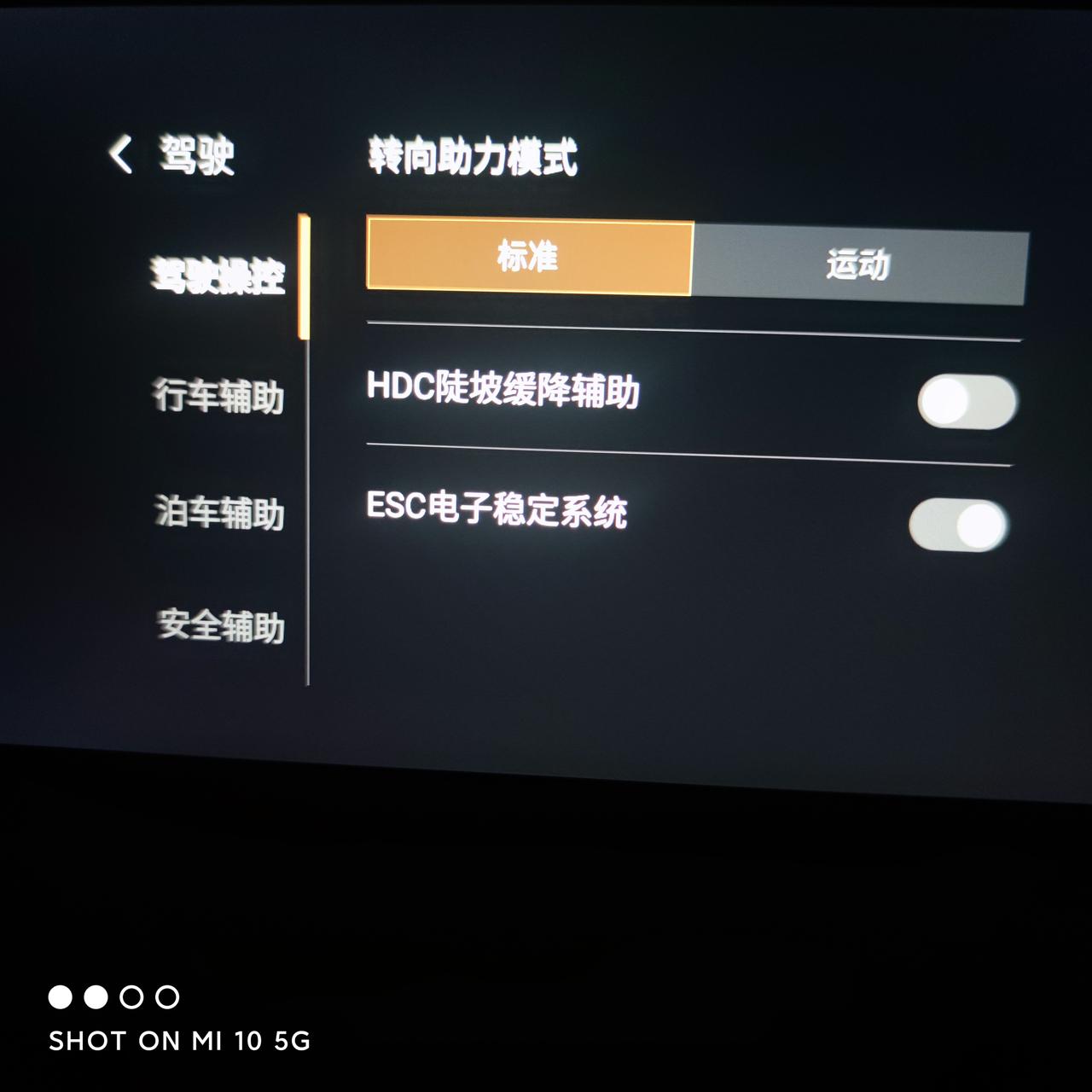 长安UNI-T 为啥这些没法调，已经打着火了
