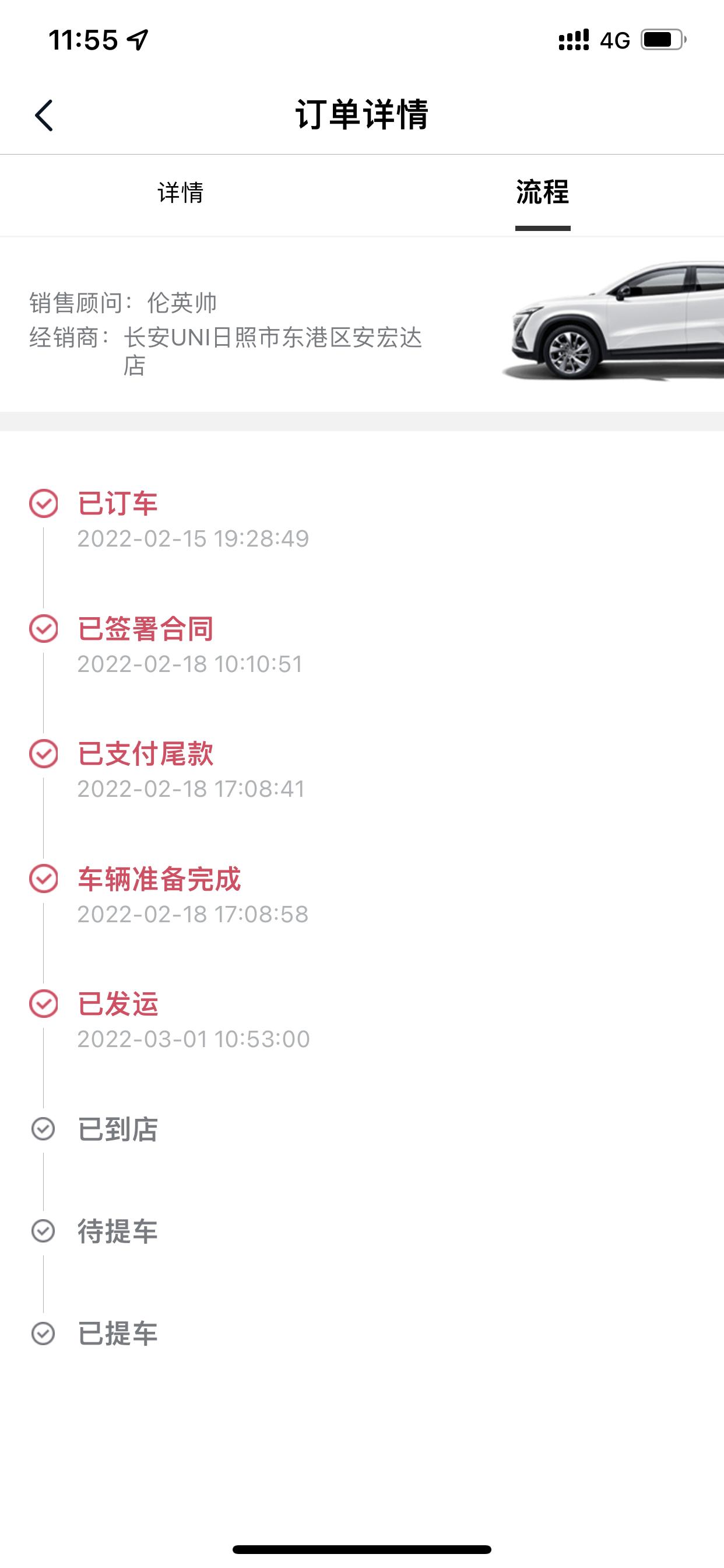 长安UNI-T 发运一般几天能到 求求大神评论
