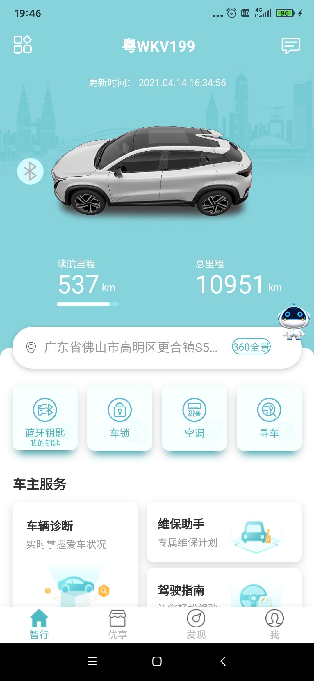 长安UNI-T 为毛我app上不更新车辆信息了？一直定在这里？