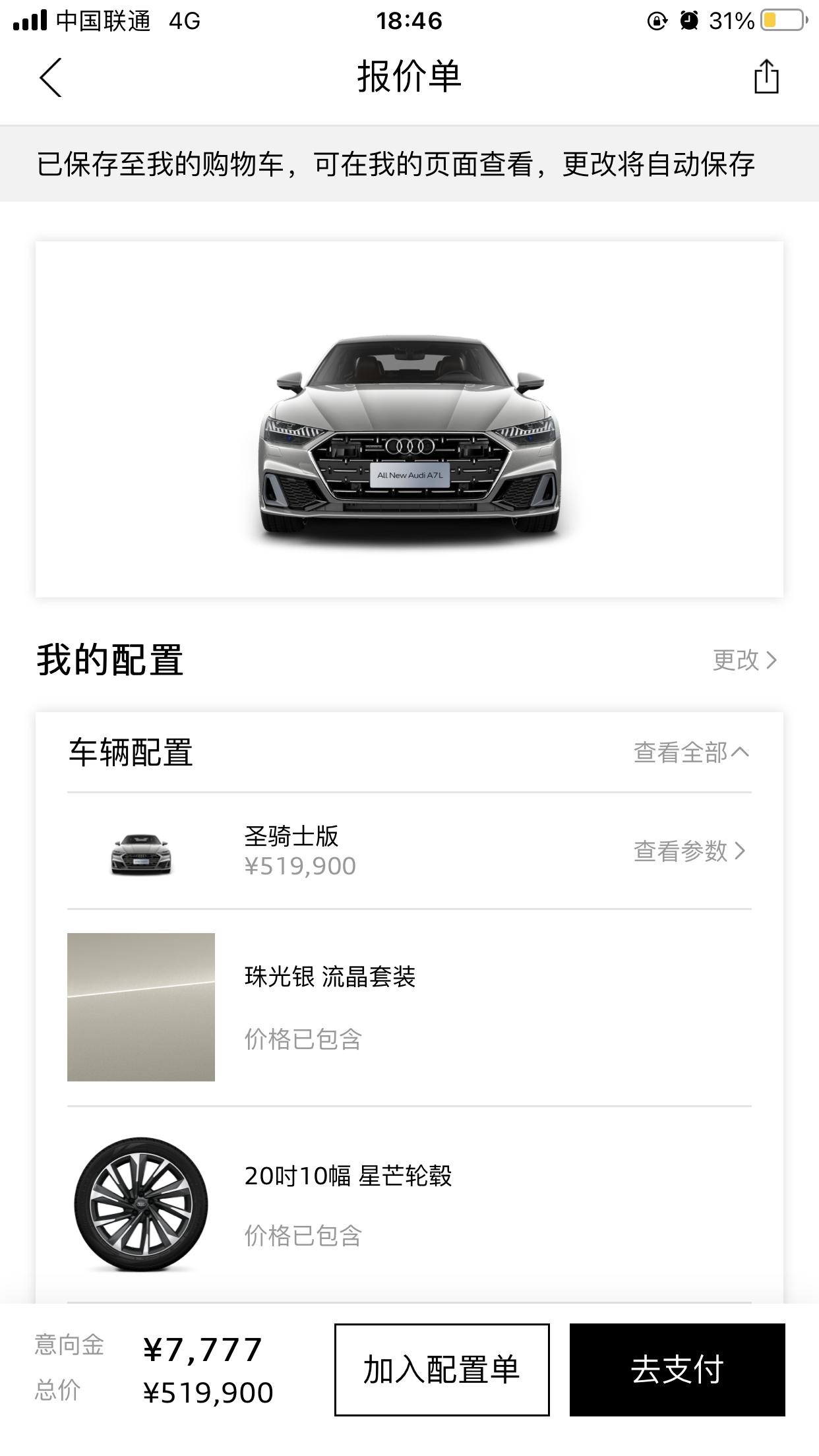 奥迪A7L 和风灰这个颜色咋样？好纠结啊，没看过实车，看了一下配置还可以，就是不知道实车帅不帅，有没有车主买这个颜色给个