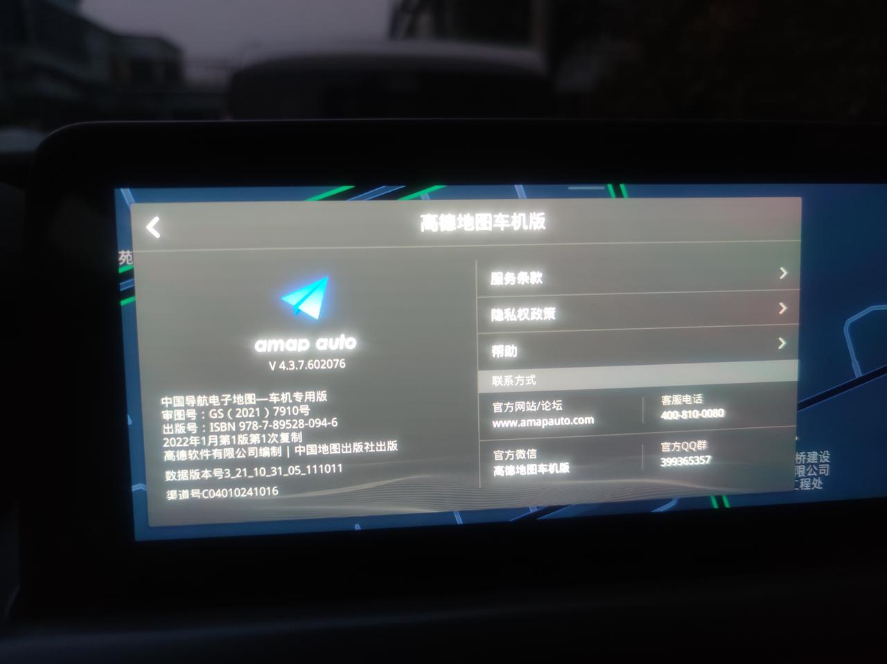 奇瑞瑞虎5x 高德地体车机版有办法升级不？