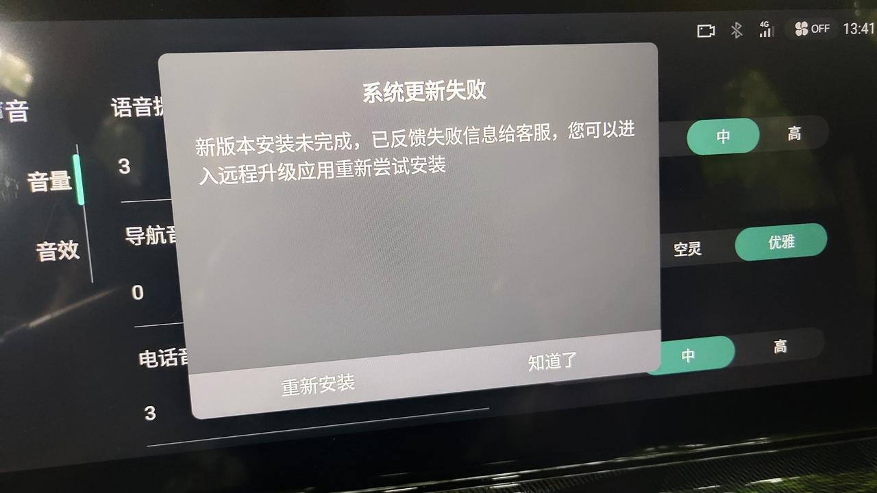 长安UNI-T 各位铁汁22款有没有遇到跟我一样升级失败的，或者有什么解决办法，
