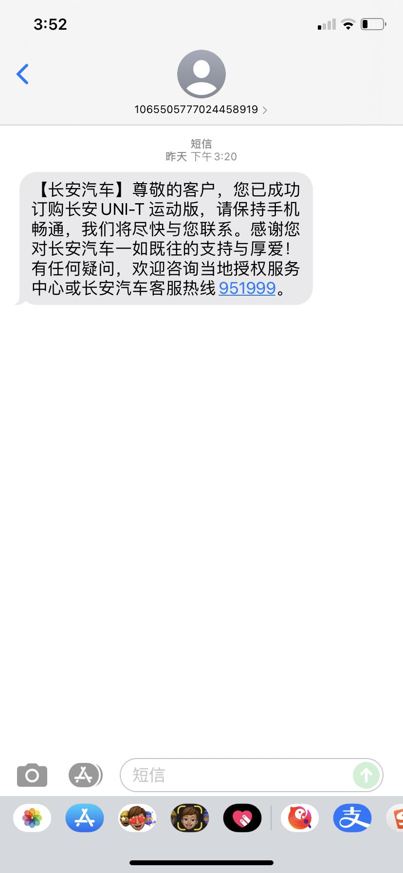 长安UNI-T 首付7w  按揭8w  15个w落地  三年按揭利息2200  送首保加三次全国联保。怎么样没买贵吧  