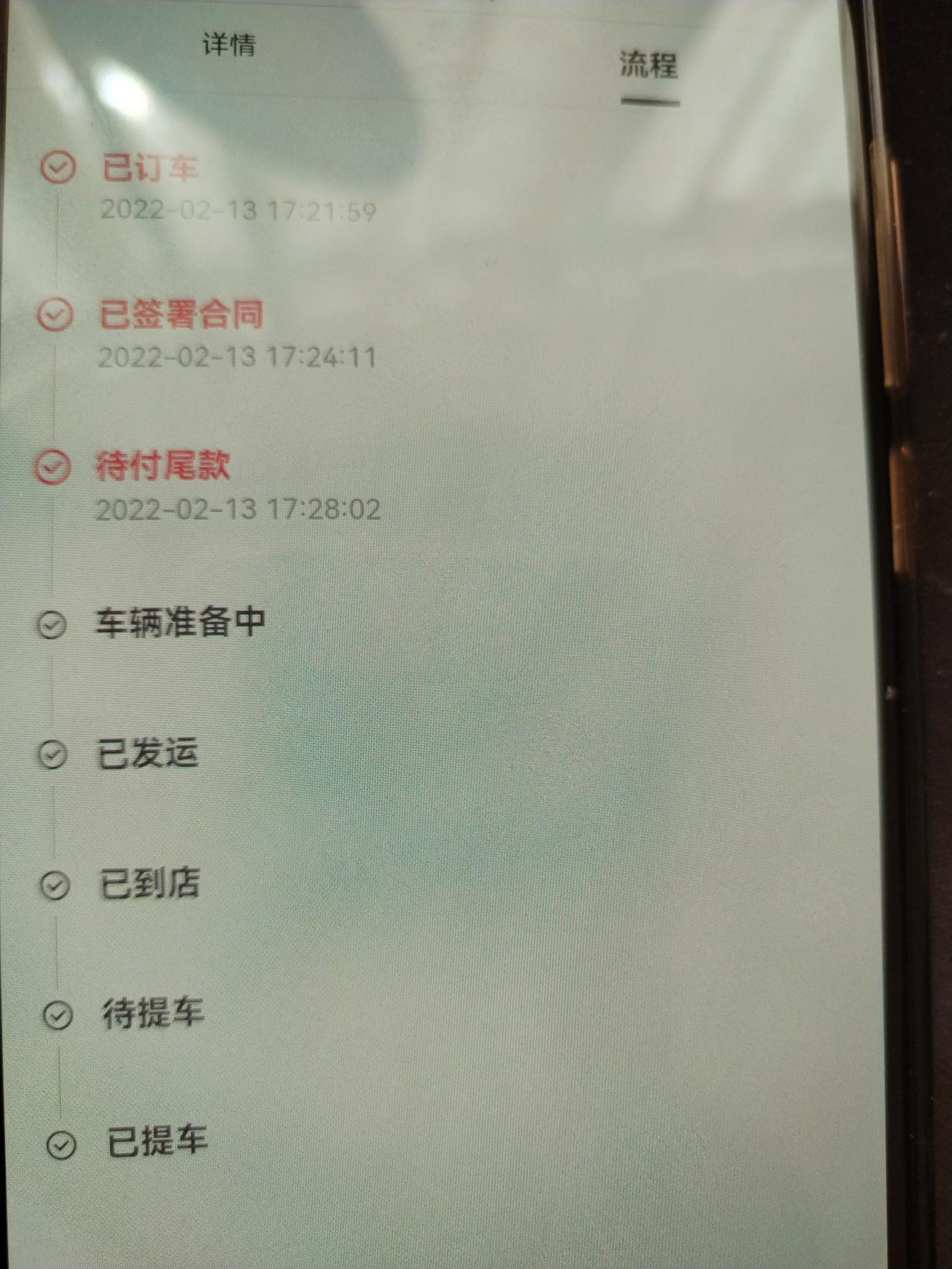 长安UNI-T 线上订车，车还没到的集合一下。我看看有多少人在陪我一起等。我先来我2月13号订的uint顶配运动款，等了