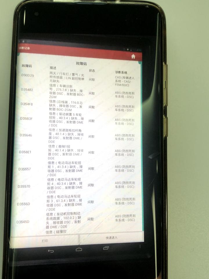宝马X2 车型X2领先2.0T 今年5月提车 行驶6000公里左右 一直? 今天去洗车 结束后 启动屏幕就显示尾气排放有