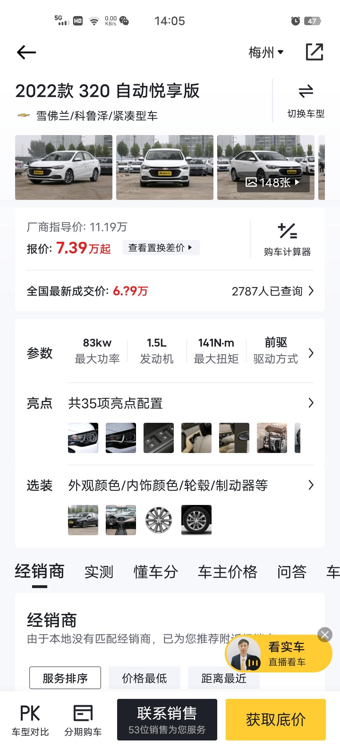 奇瑞瑞虎5x 这三款那个比较好头痛