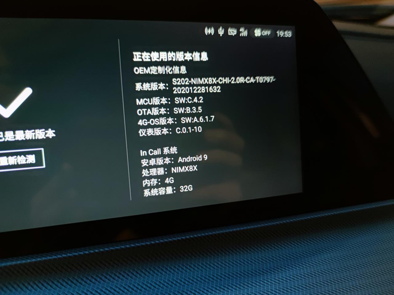长安UNI-T 为啥我的车机没提示升级嘞？