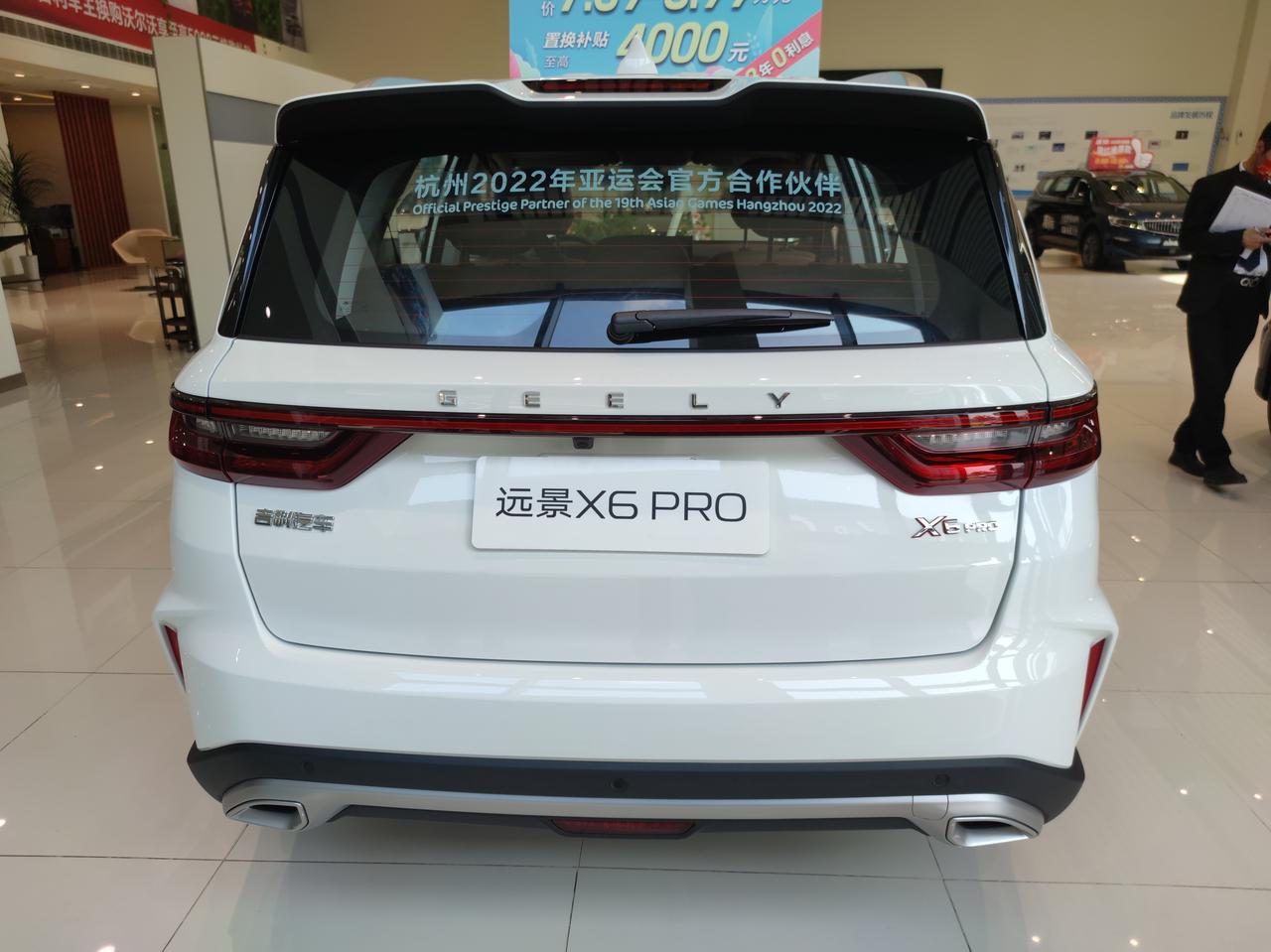 吉利远景X6 2022款远景x6Pro自动挡尊贵型，落地多少划算，4s店报价101871