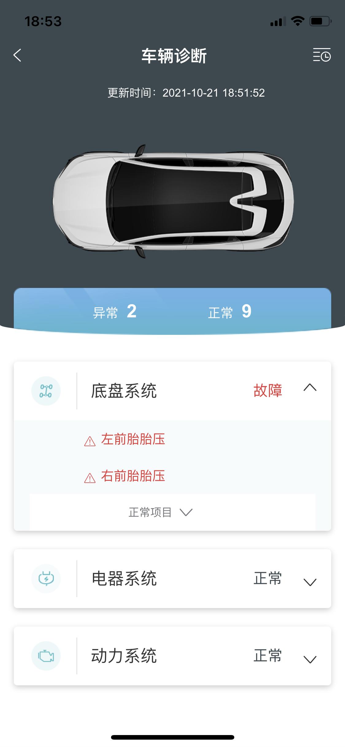 长安UNI-T 请问大佬们，这个提示轮胎异常是胎压不足吗？最近降温了，12,13度，还能行驶到4s店吗？有点担心会不会路