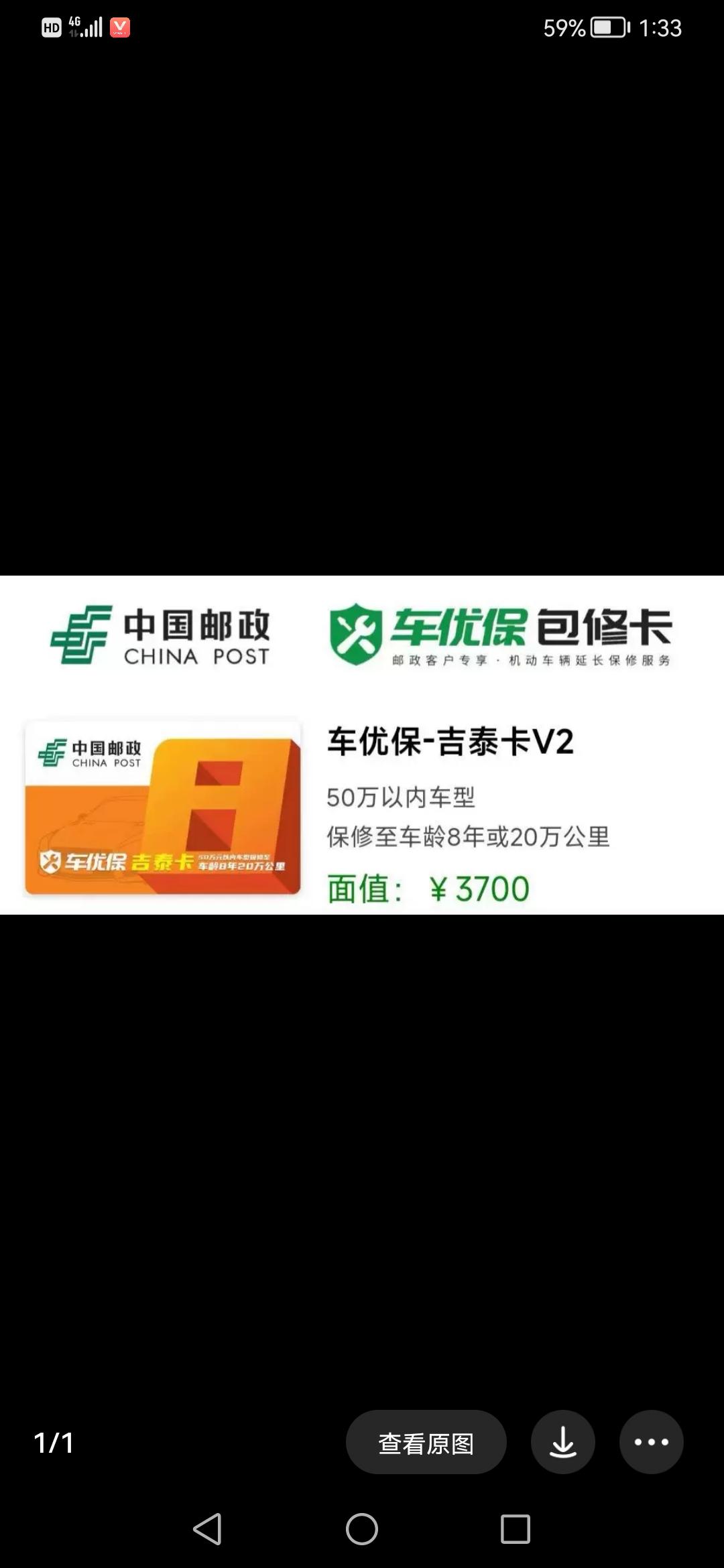 广汽传祺传祺GS4 大家有为自己爱车买延保吗？看到这个延保不知道怎么样？会不会有什么套路？有买过的分享一下经验吧！