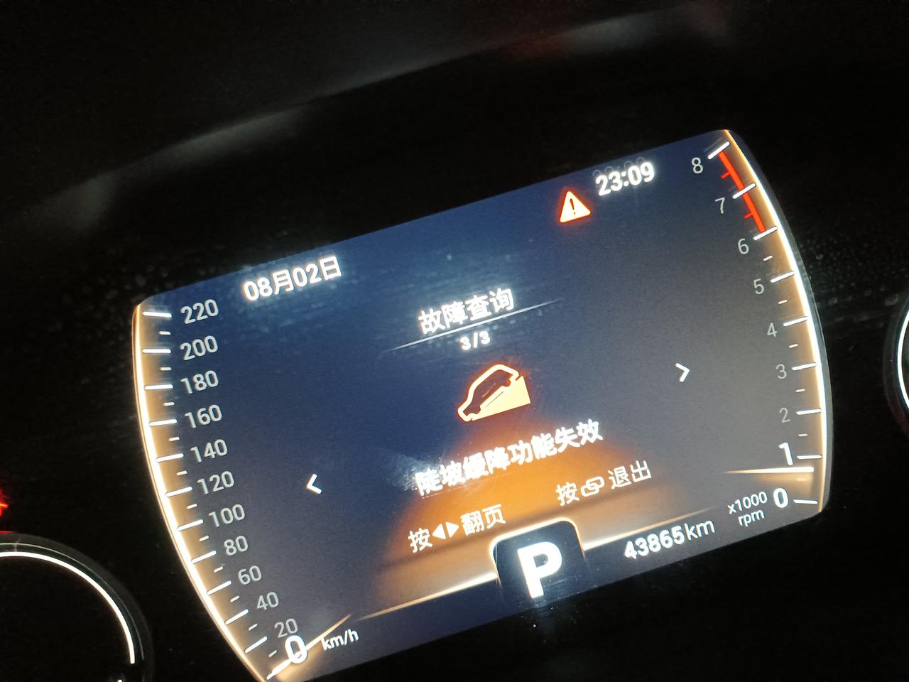 奇瑞瑞虎5x 请问各位瑞虎5X的车主们，自动驻车功能失效，陡坡缓降功能失效，ESP系统故障，一下三个功能有问题，这是怎么