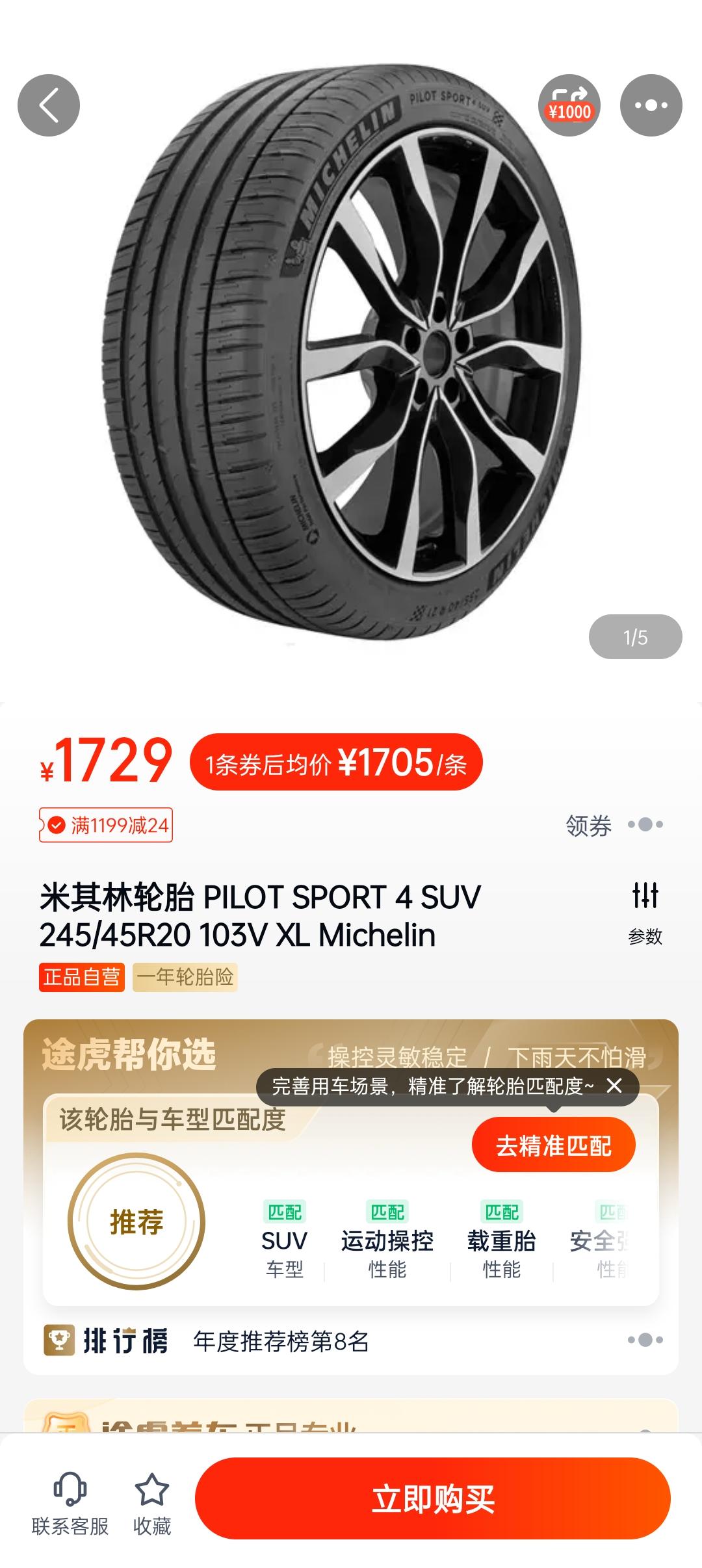 长安UNI-T 我想问问圈里各位老哥！有没有人换过这个静音轮胎 东风的！没听说过的牌子 但看某虎的口碑还不错！不考虑价格