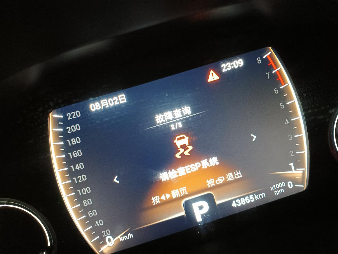 奇瑞瑞虎5x 请问各位瑞虎5X的车主们，自动驻车功能失效，陡坡缓降功能失效，ESP系统故障，一下三个功能有问题，这是怎么