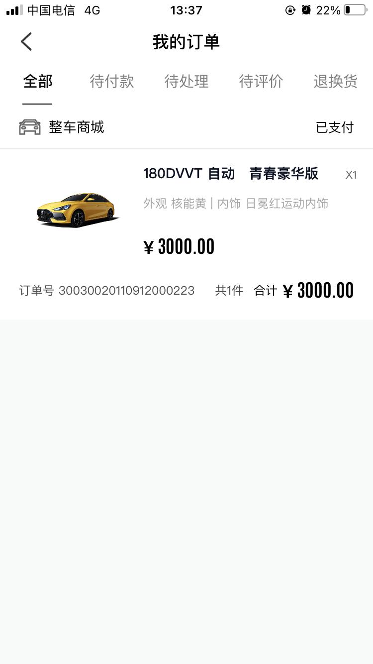 名爵5 1.5L自吸豪华版79900保险4000上牌800贷款服务费1000首付4万 其余贷款两年利息500+送全车膜 