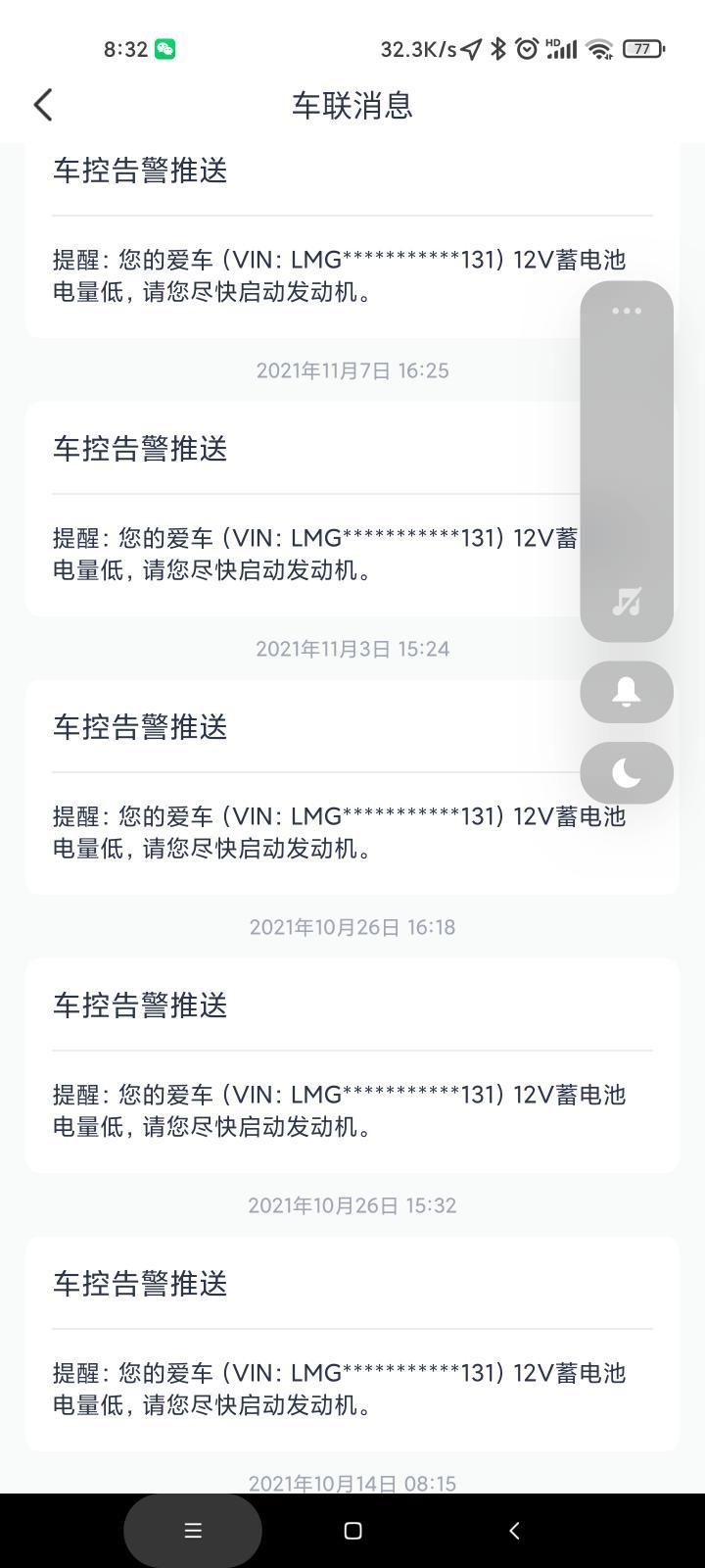 广汽传祺传祺GS4 咋回事啊，21年6月份提车就显示电瓶电量低，到现在还是这样，停一星期会打不着火，哪里漏电吗