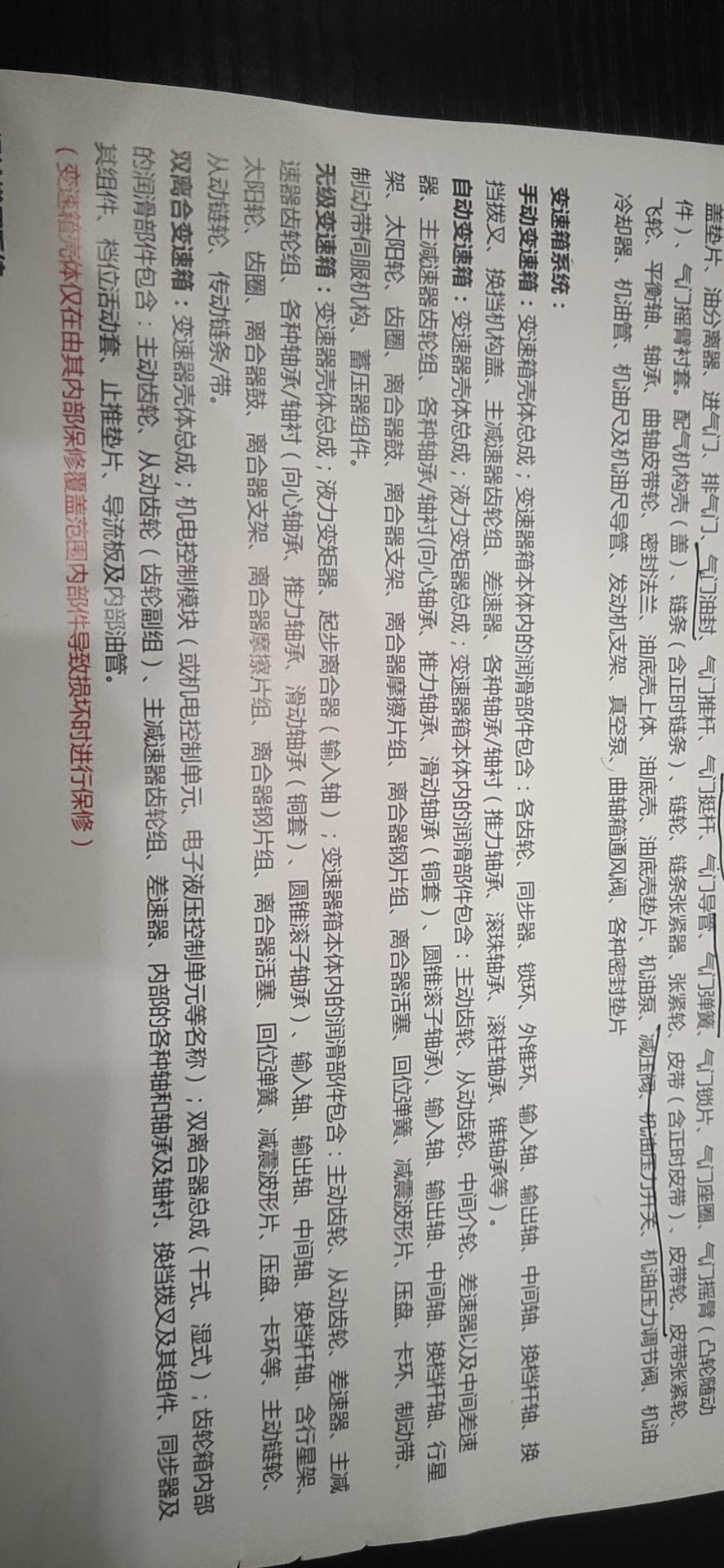 长安UNI-T 你们有没有办3000元，6年18万公里质保免费维修！我办了，觉得坑太大了！