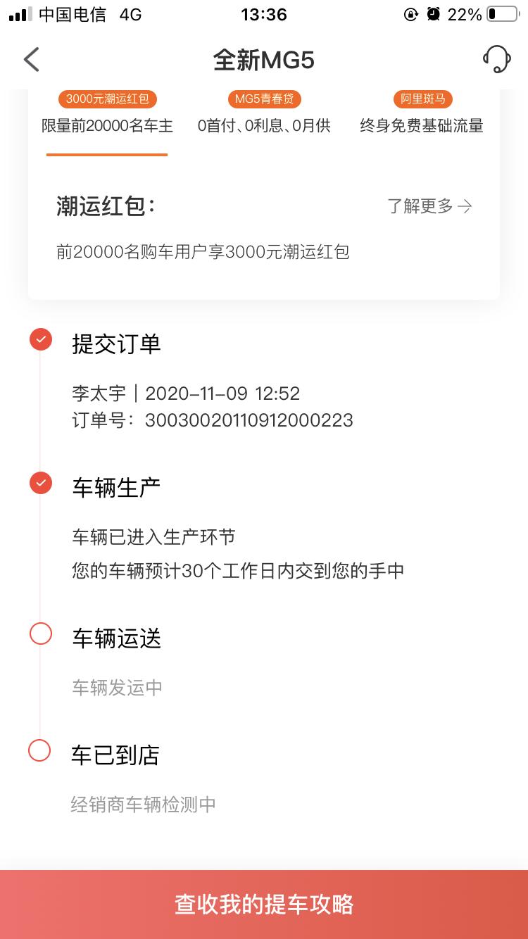 名爵5 1.5L自吸豪华版79900保险4000上牌800贷款服务费1000首付4万 其余贷款两年利息500+送全车膜 