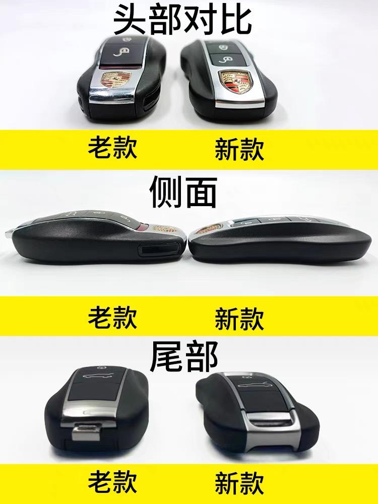 保时捷Macan 有车友知道这次22款macan用的钥匙，到底是改成新款了还是用之前的老款呢？前几年卡宴和帕美改款，点火