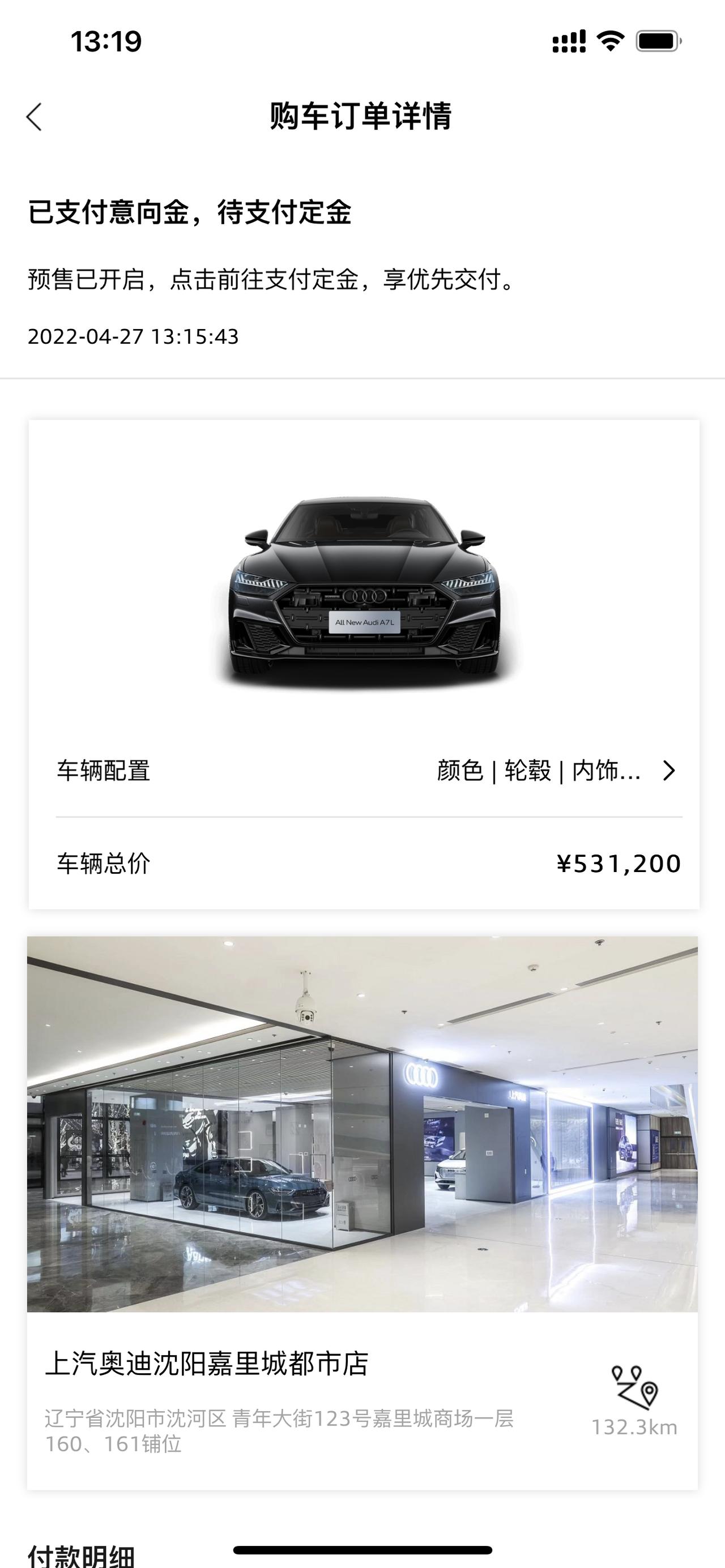 奥迪A7L 有人黑武士到了么！求一个车友群