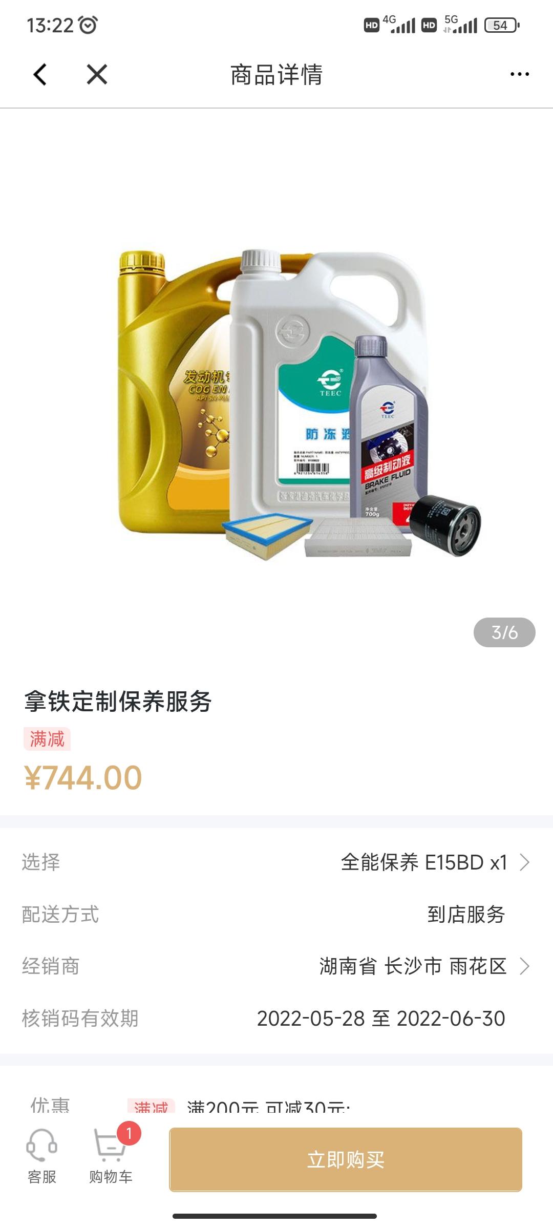 魏牌拿铁DHT 拿铁保养材料费套餐价格公布了，264到744之间，比vv6便宜点，那工时费大概多少？有人知道吗？
