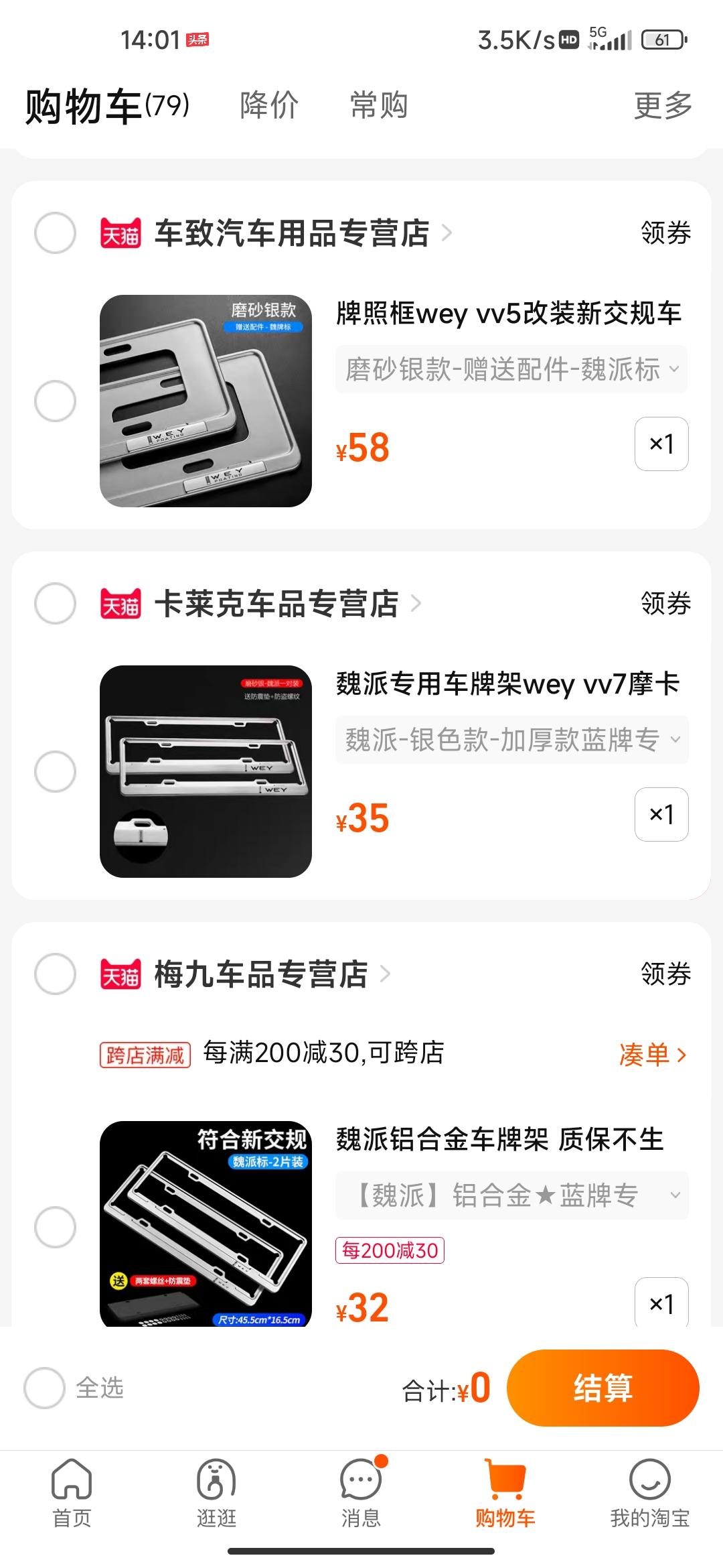魏牌拿铁DHT 请教各位大神这个盒子里面的东西是什么？之前好像看过哪个视频说里面好像是HWD雷达还是什么毫米波雷达？请问