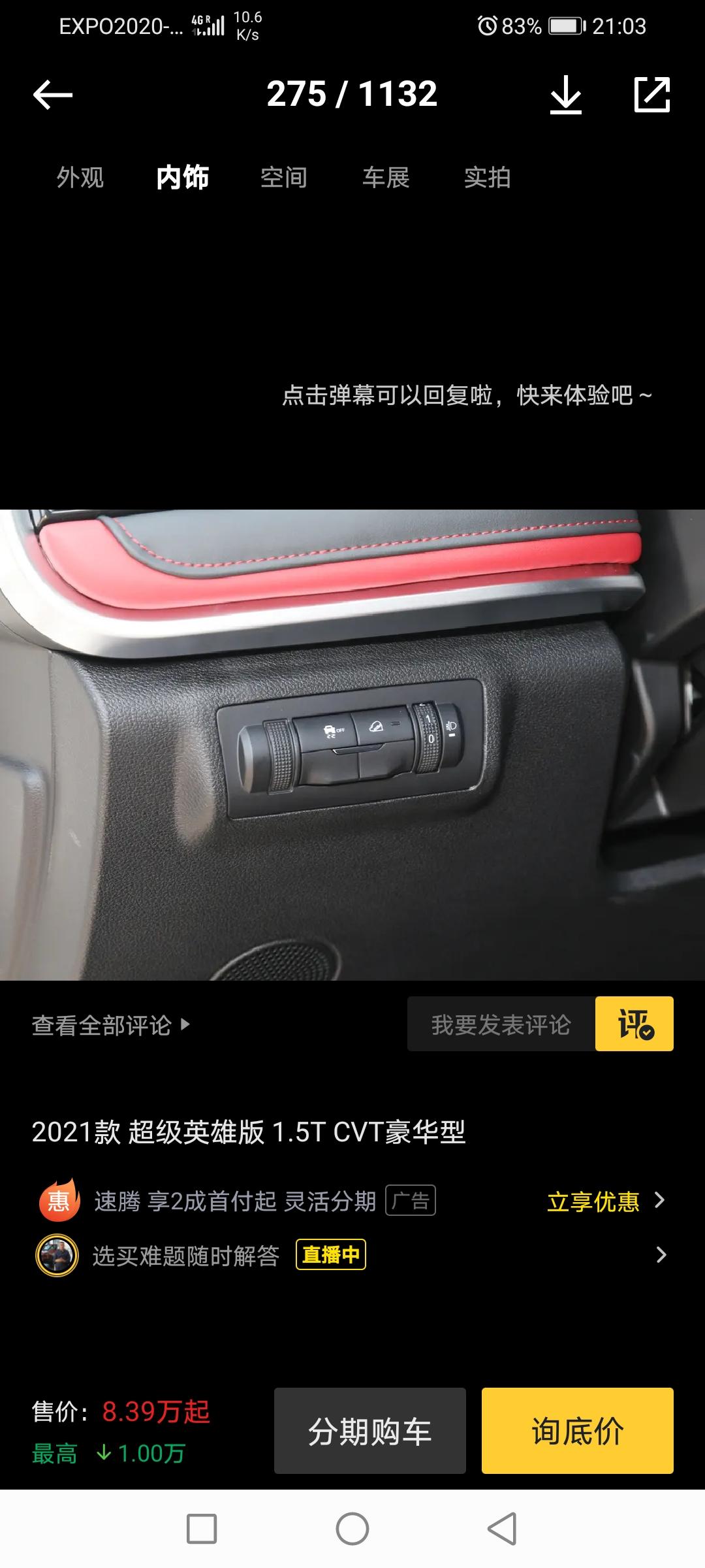 奇瑞瑞虎5x 方向盘下方左边的键是干什么的