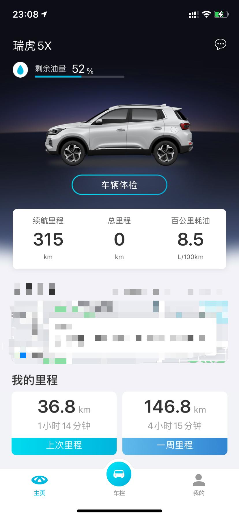 奇瑞瑞虎5x 为什么不显示总里程呀，新车
