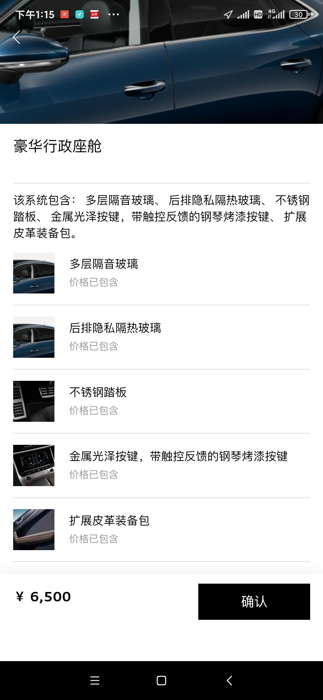 奥迪A7L 问下大佬们这个6500的套装里面的按键和皮革拓展是否原版黑武士就含了？，图一图二的黑武士内饰应该是原版的吧？