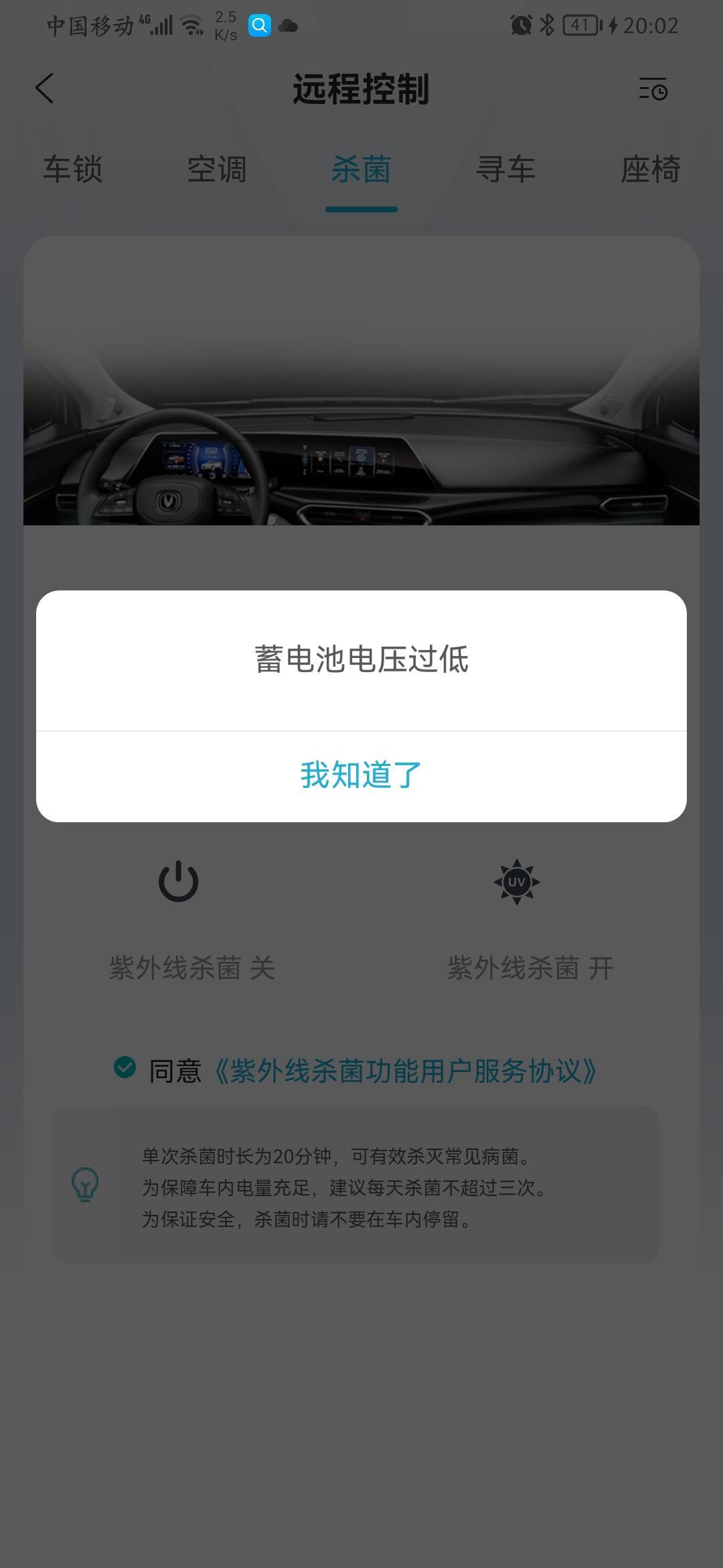 长安UNI-T 我的是22款unit旗舰型，为什么没有这个紫外线杀菌功能，看别人的都有