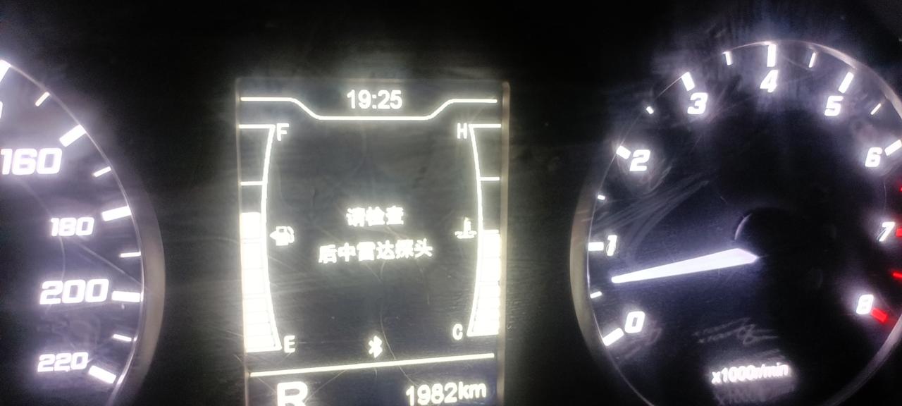 奇瑞瑞虎5x 挂入倒档时显示请检查后中雷达探头是怎么回事啊，哪位大哥知道怎么办？