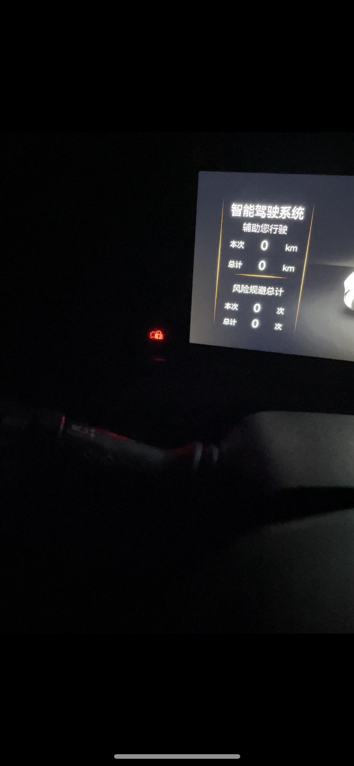 长安UNI-T 停车了这个灯一直在闪是怎么回事