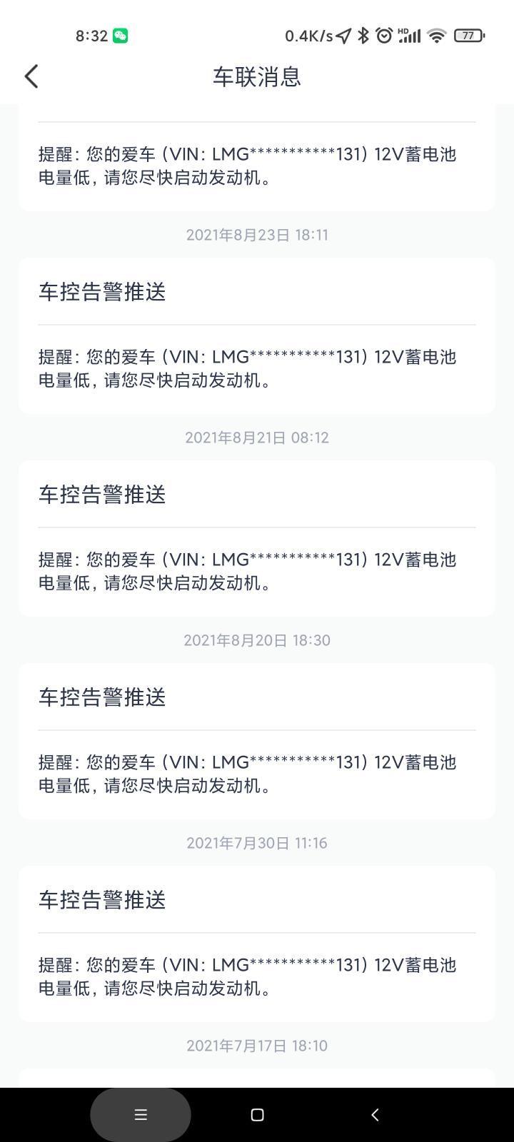 广汽传祺传祺GS4 咋回事啊，21年6月份提车就显示电瓶电量低，到现在还是这样，停一星期会打不着火，哪里漏电吗