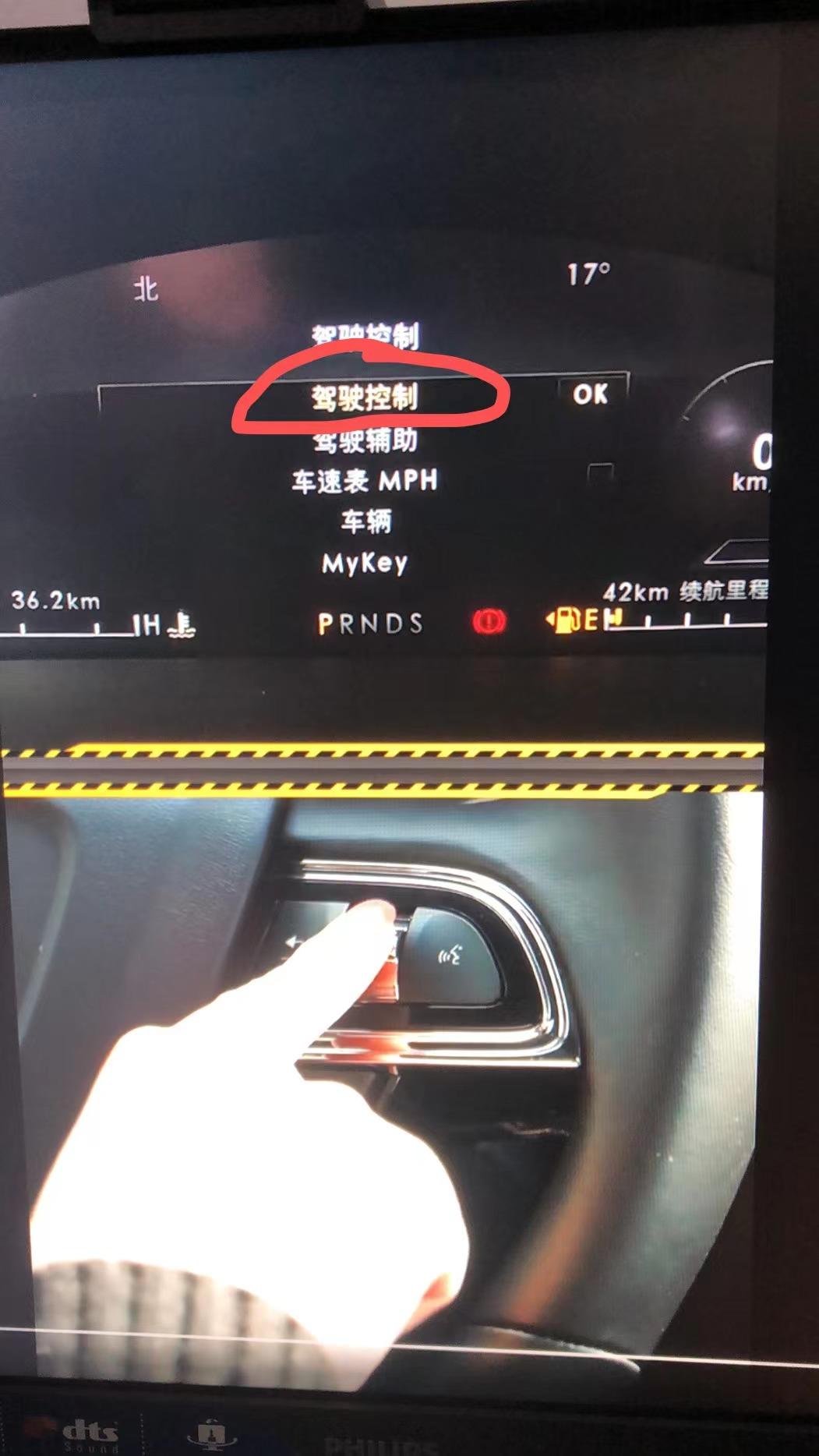 林肯航海家 为啥我按下方向盘右侧的“设置”按钮，屏显上没有“驾驶控制”的功能选项就是我看视频说明书，还有大家晒的图，都有