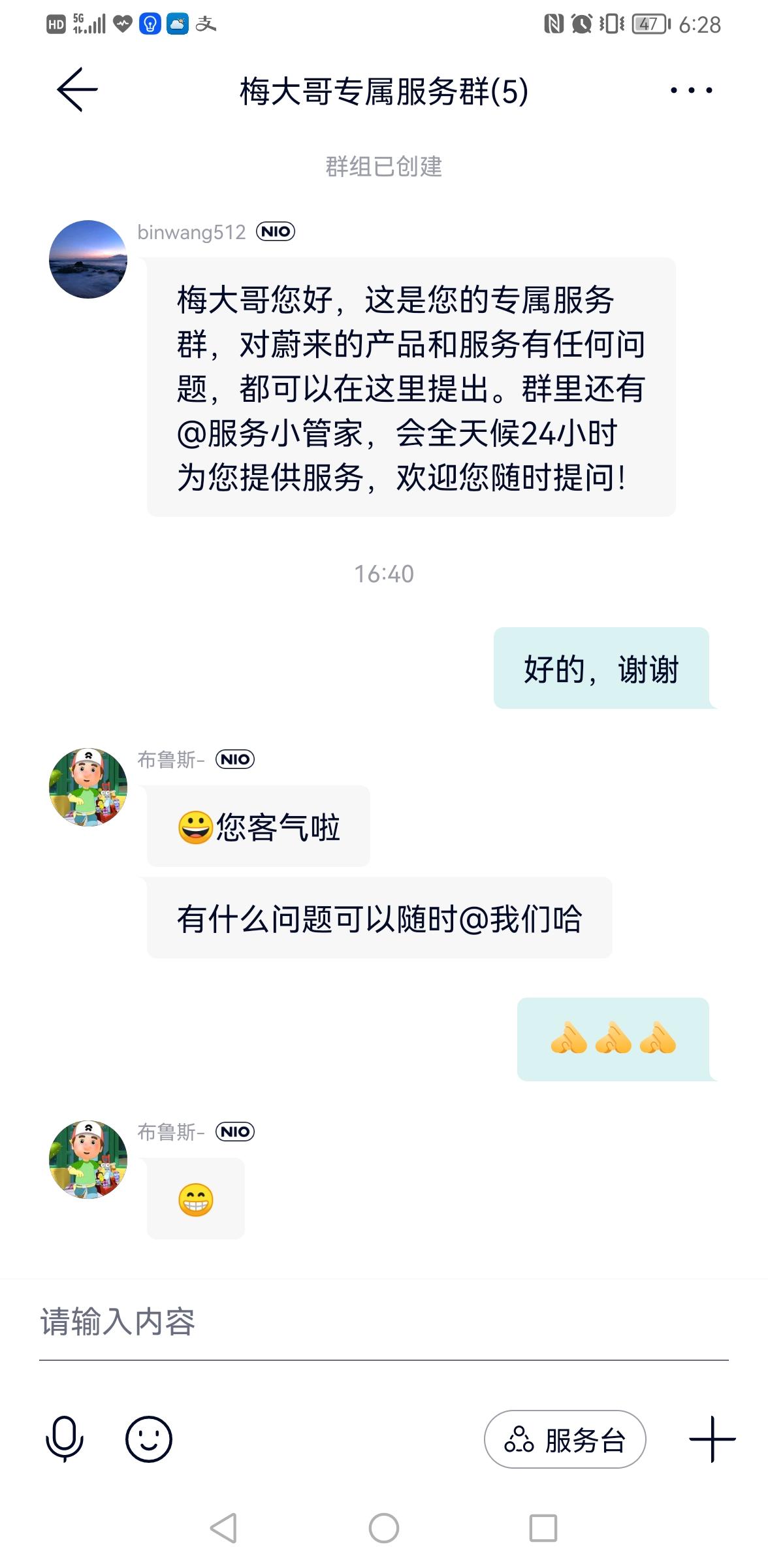 看到理想L9这么多晒大定求加群的同志，我就奇怪了，理想服务这么差吗？我定了蔚来辛巴，马上公司就跟我建了专属服务群，然后征