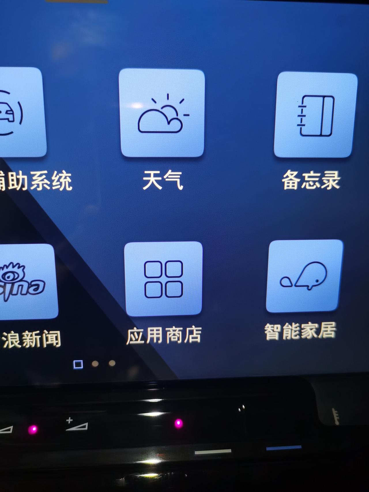 大众揽境 530，有几个问题咨询车友1.每次提示车窗关好，有点麻烦2.应用商店提示升级是啥意思