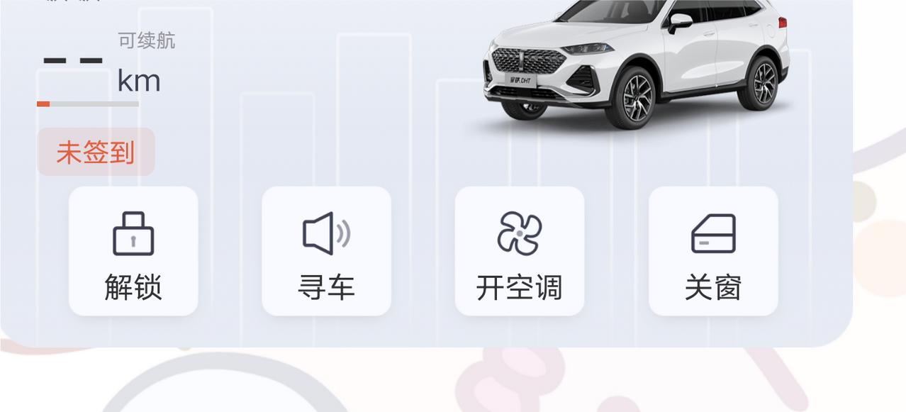 魏牌拿铁DHT 我想问下大家的桌面小程序，点解锁都是进入软件的而不是直接解锁？还有就是每次远程控制都得输入安防密码吗