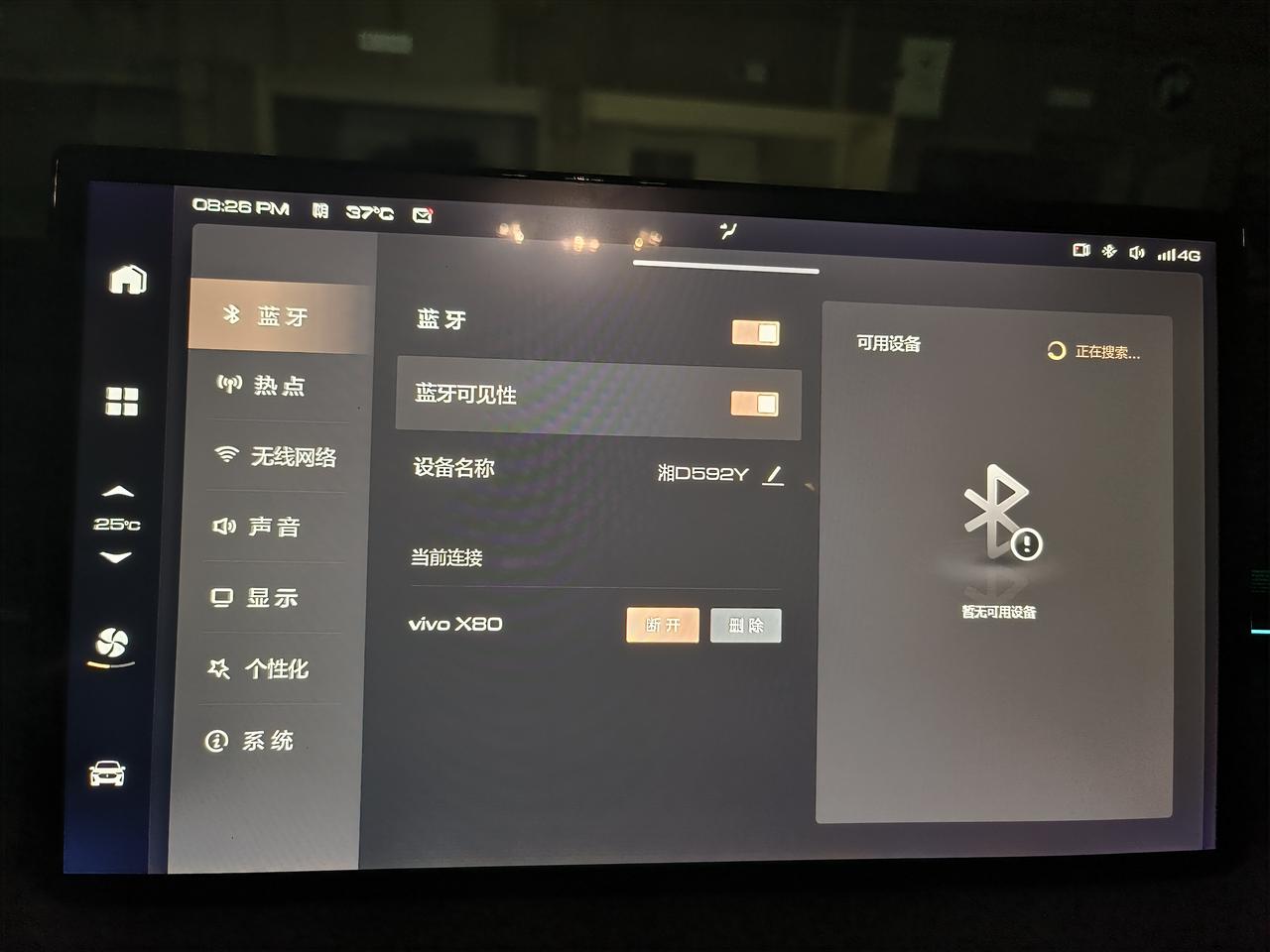 拿铁DHT怎么播放手机蓝牙音乐车机连接手机蓝牙后只能用蓝牙接打电话，用手机播放音乐没有声音出来，车机里也没找到可以设置的