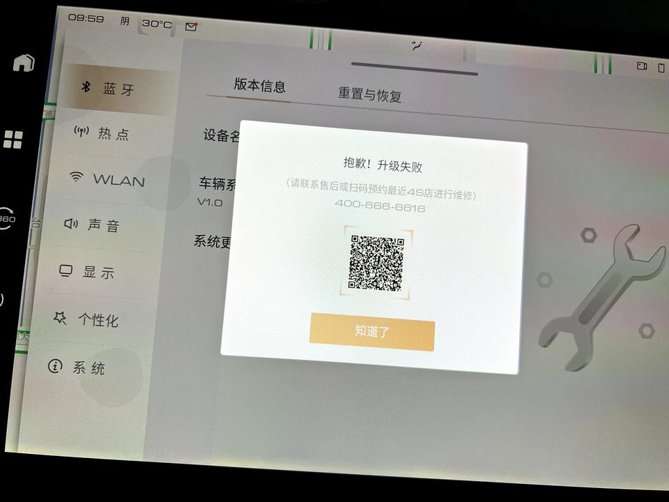 魏牌拿铁DHT 安装失败