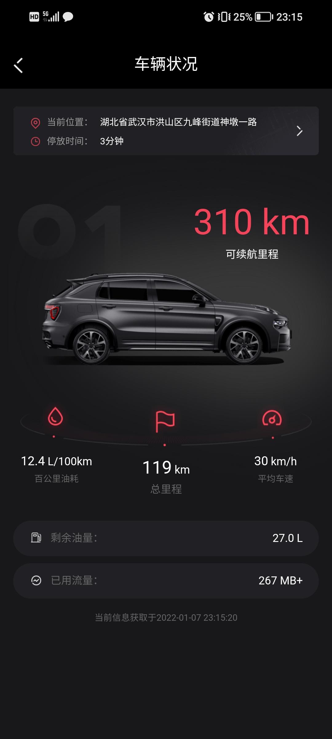 领克01 01型新车行驶过程中 感觉整个车身会有一点像那种玻璃被碾过脆脆的声音 或者像小时候感觉屋檐结冰或者冰块碎掉的声