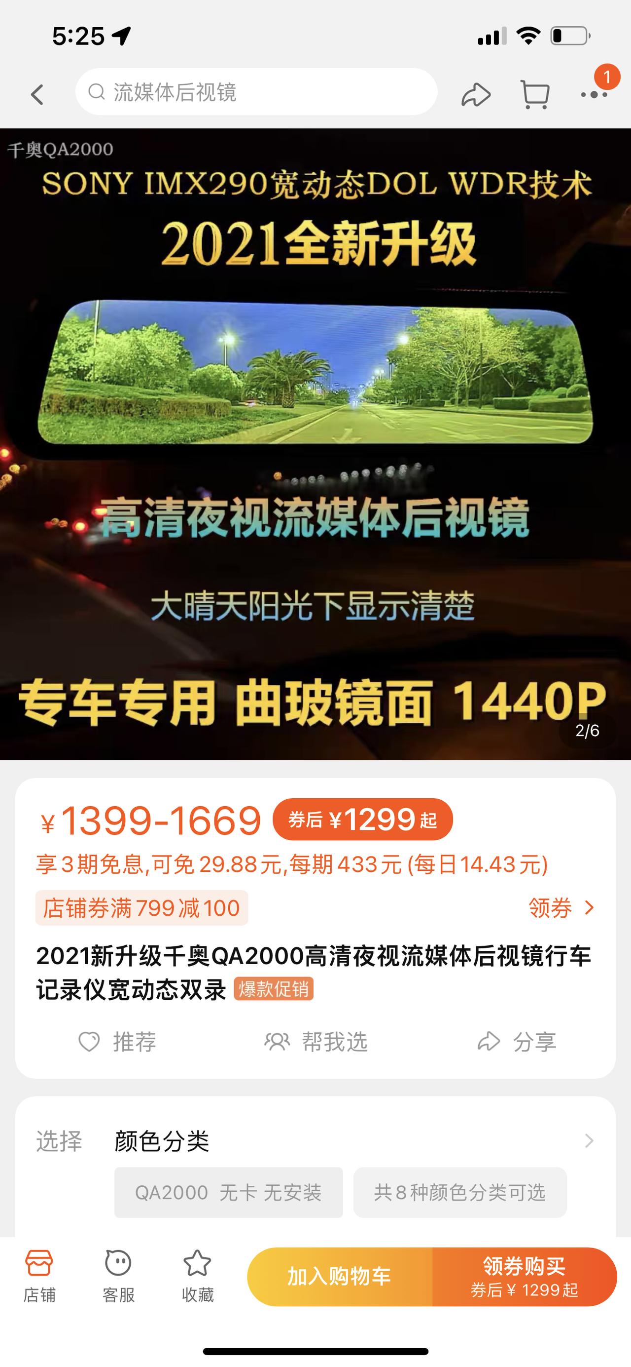 长安UNI-T 求助各位老哥大神们！ 有没有给自己的小t 安装了流媒体后视镜的啊！ 这两天想安装一个，麻烦吗？ 有没有牌