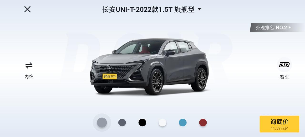 长安UNI-T unit现在订车2月底前提车送终身保养？