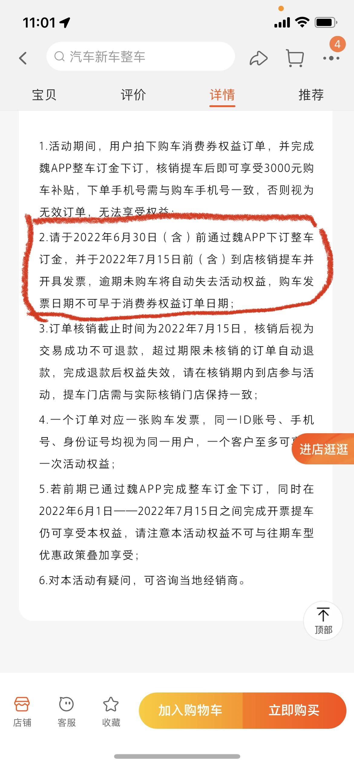 魏牌拿铁DHT 车友好，我前几天去4儿子店在他们财务那交了5000定金定的超大杯，今天才看到9.9抵3000的券只能通过