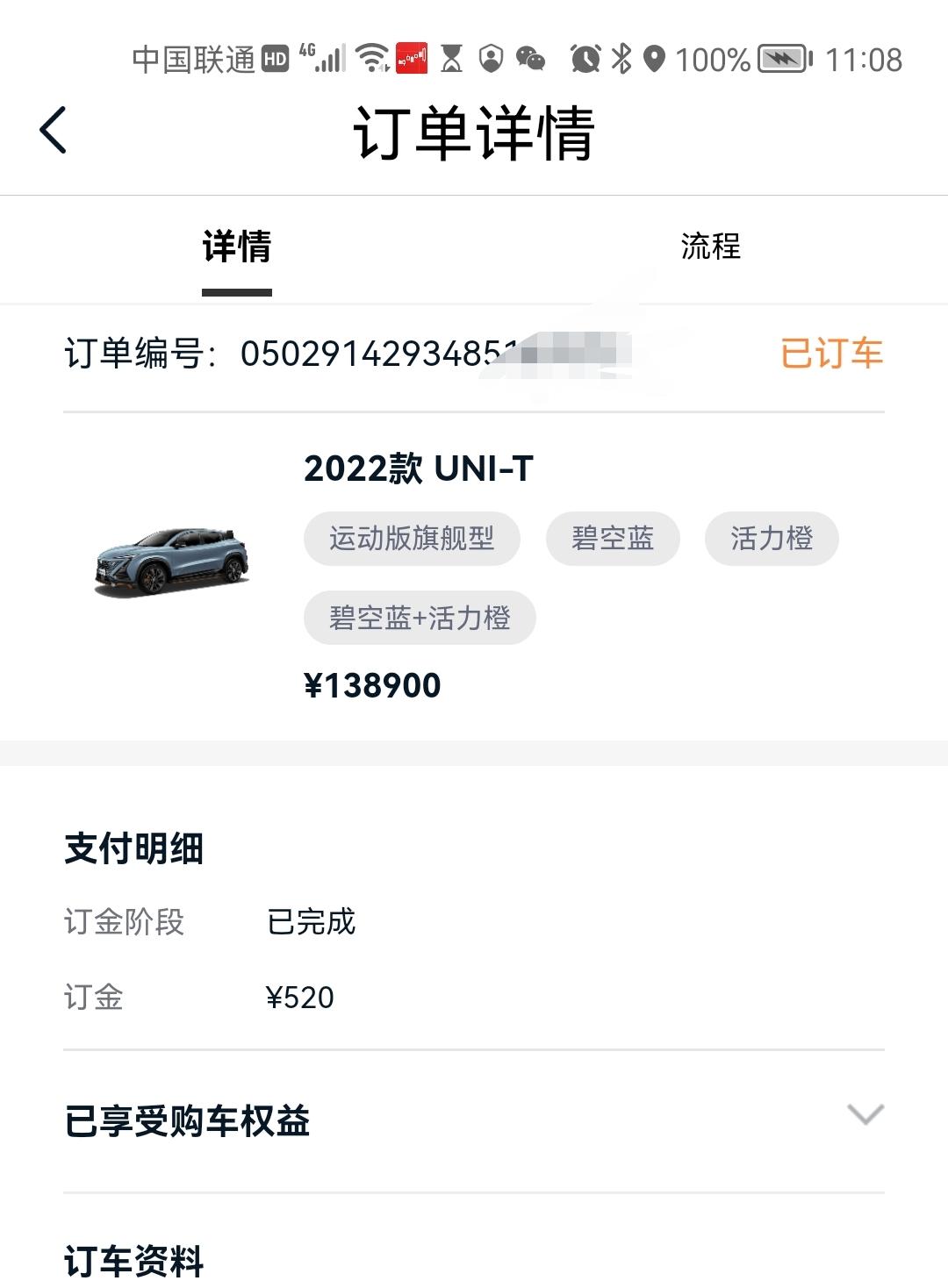 长安UNI-T 车友们我已经定车了，合同还没签，打算月底去签合同！刚刚查了一下为啥这车的轮胎国产品牌的几乎很难找啊？某东