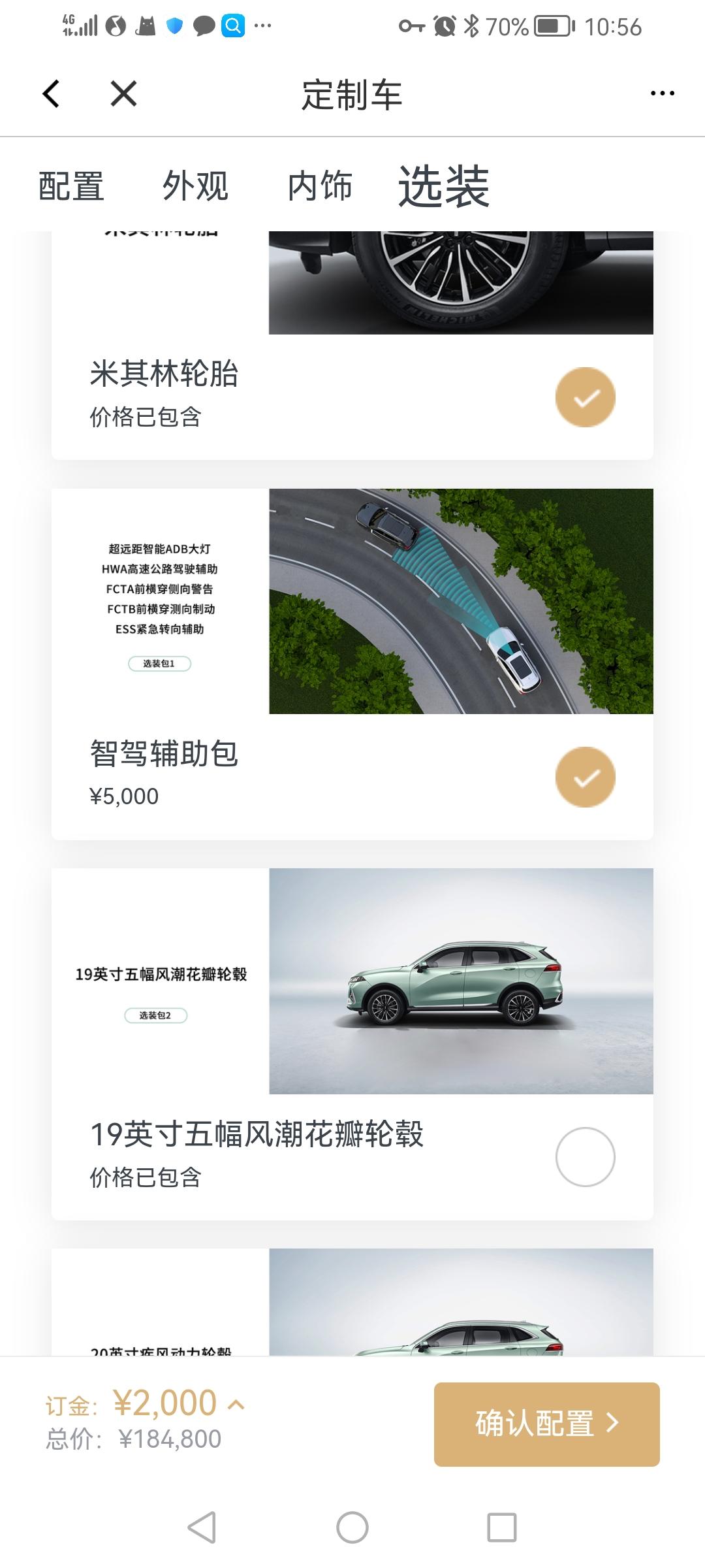 魏牌拿铁DHT 兄弟们，ADB大灯值得选吗？我怕原装车灯亮度和距离不够，因为现在开的小车是蜡烛灯。拿铁是不是得加装一下才