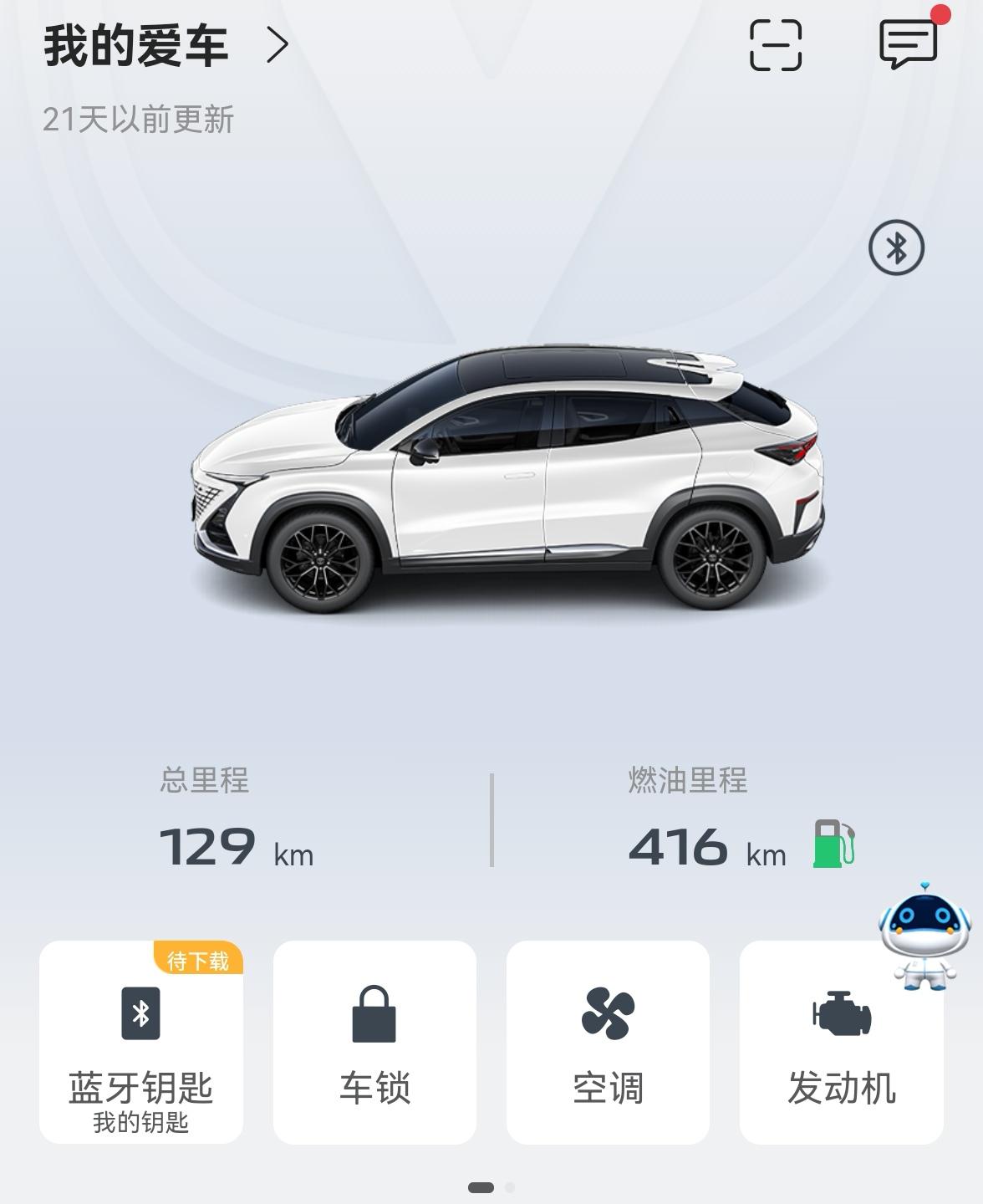 长安UNI-T 有遇到incall不更新车况的车友吗？我的二十多天不更新了，天天开，去了4s店也没解决