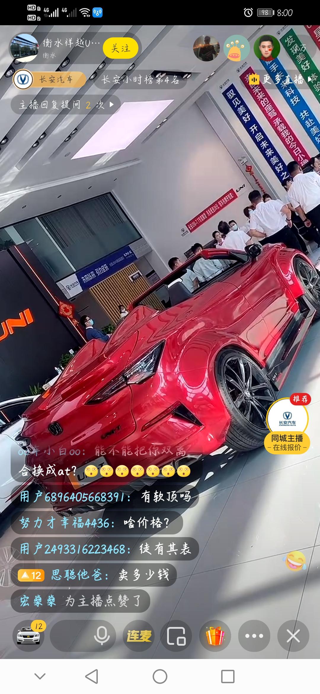 长安UNI-T unit要出敞篷了吗？