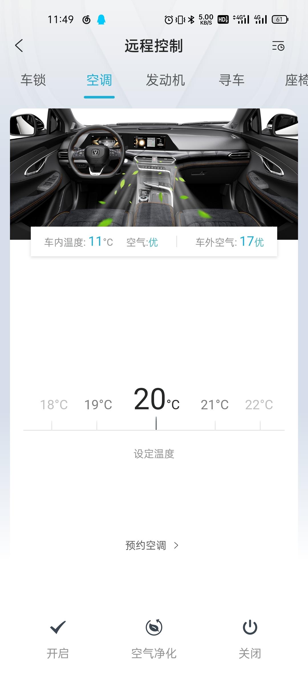 长安UNI-T 我的是22款unit旗舰型，为什么没有这个紫外线杀菌功能，看别人的都有