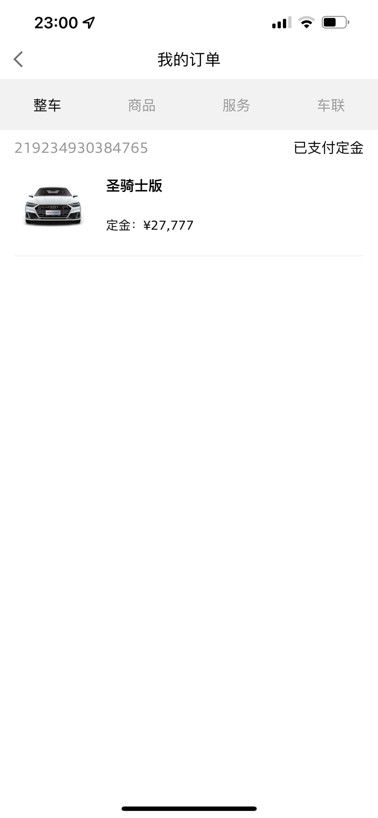 奥迪A7L 圣骑士版本，真的有优惠吗？我这台还选了34,500的配置。是不是割韭菜了