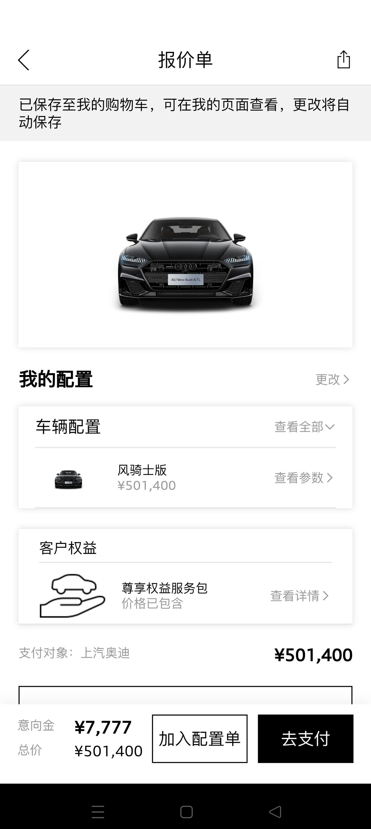 奥迪A7L 兄弟们，准备定了，落地56左右，请问有什么需要注意的，一般订车店里会送什么东西，检车的时候主意看哪里，说实话